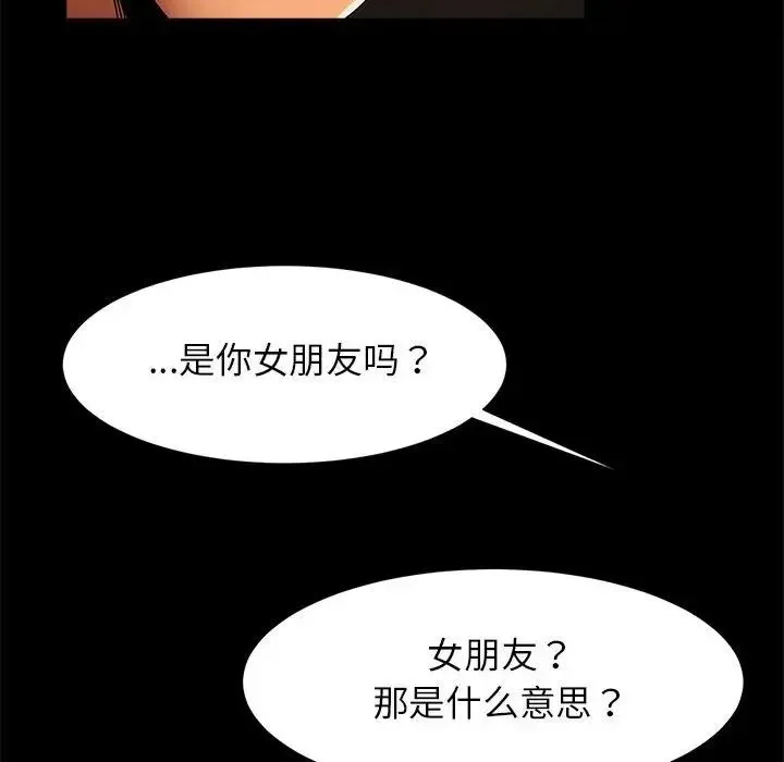 逆袭之路 - 第7話 - page 136