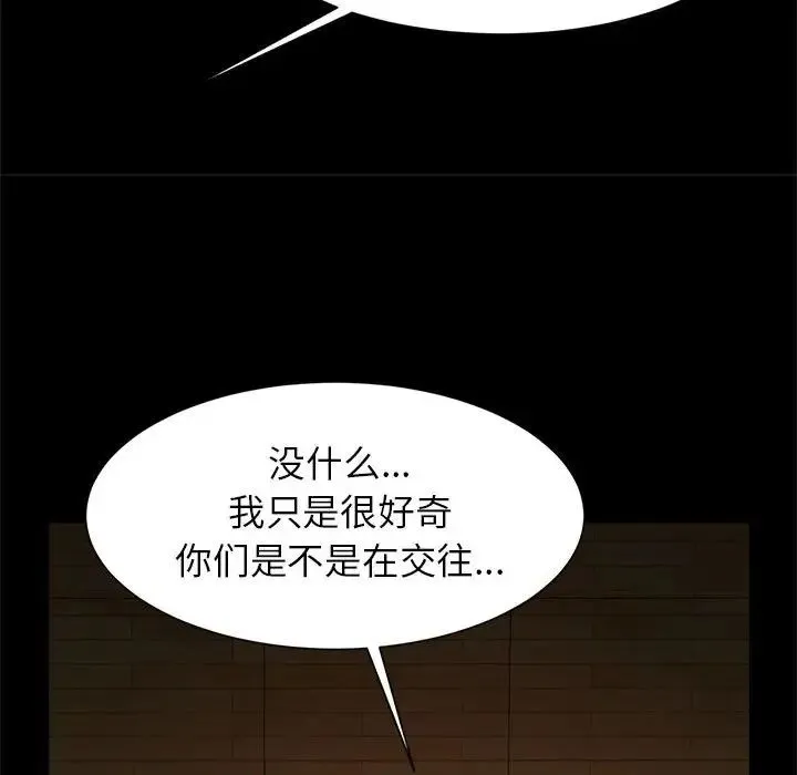 逆袭之路 - 第7話 - page 137