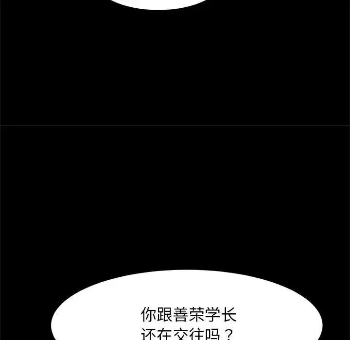 逆袭之路 - 第7話 - page 144