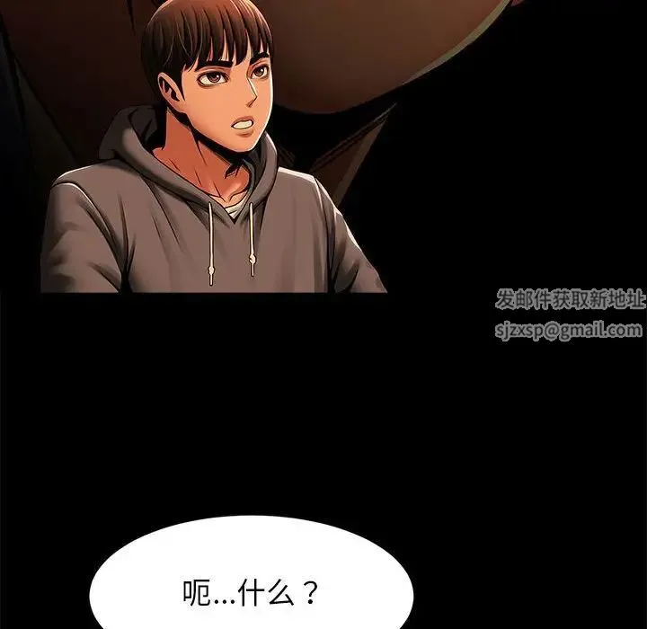 逆袭之路 - 第7話 - page 146