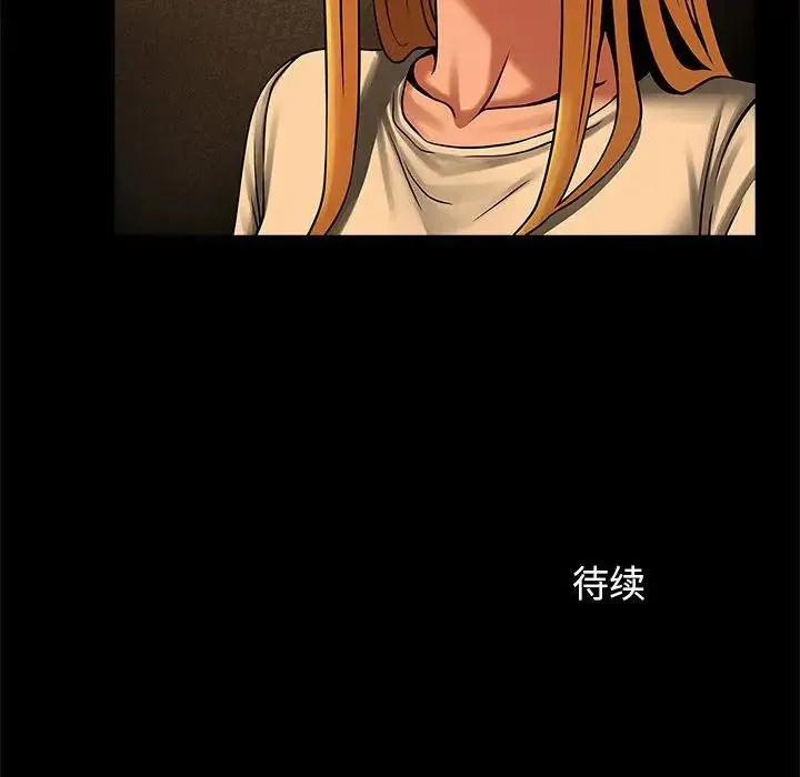 逆袭之路 - 第7話 - page 148