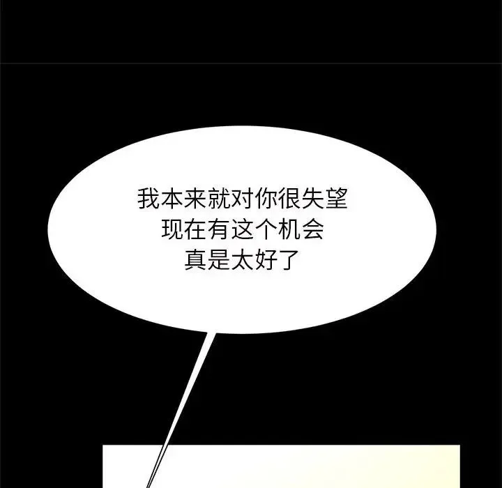 逆袭之路 - 第13話 - page 6