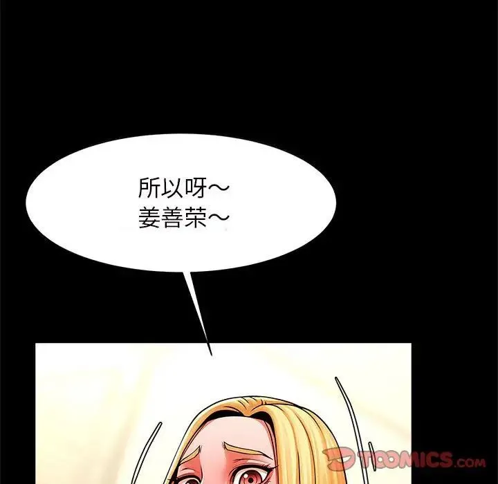 逆袭之路 - 第13話 - page 9