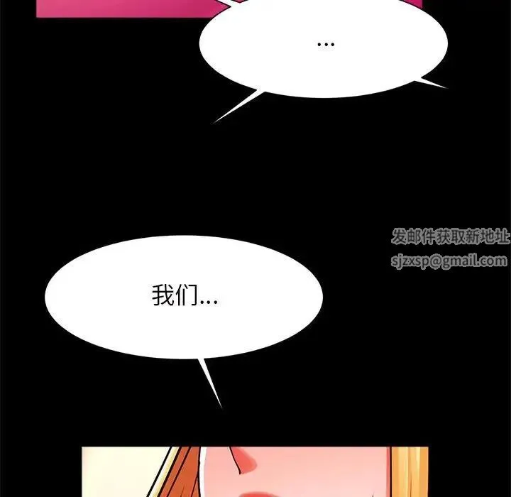 逆袭之路 - 第13話 - page 11