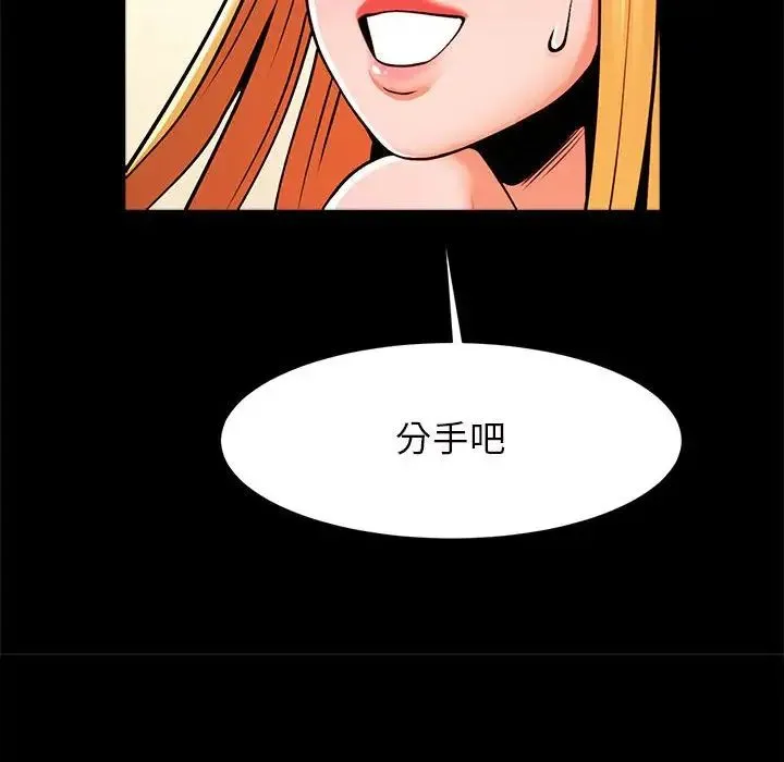 逆袭之路 - 第13話 - page 12