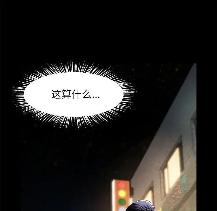逆袭之路 - 第13話 - page 18