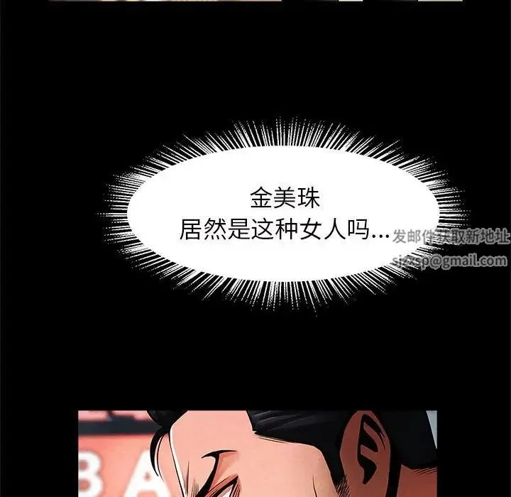 逆袭之路 - 第13話 - page 20
