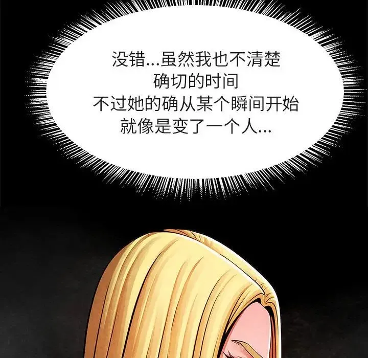 逆袭之路 - 第13話 - page 22