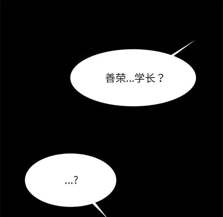 逆袭之路 - 第13話 - page 29