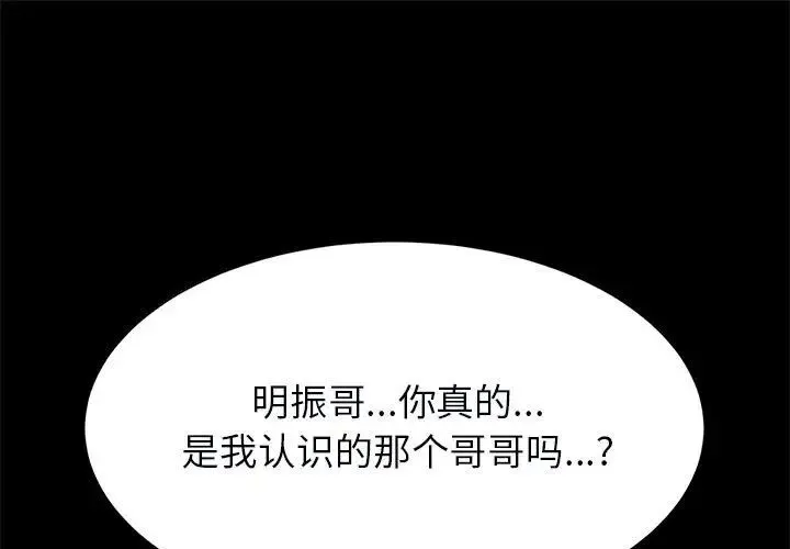 逆袭之路 - 第21話 - page 1