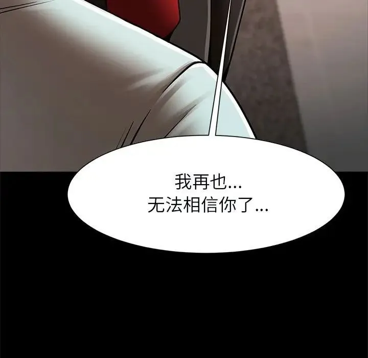 逆袭之路 - 第21話 - page 5