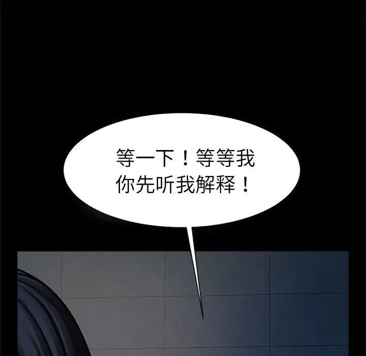 逆袭之路 - 第21話 - page 18