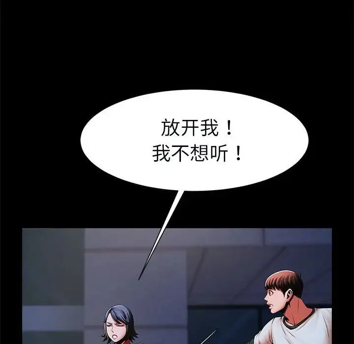 逆袭之路 - 第21話 - page 22