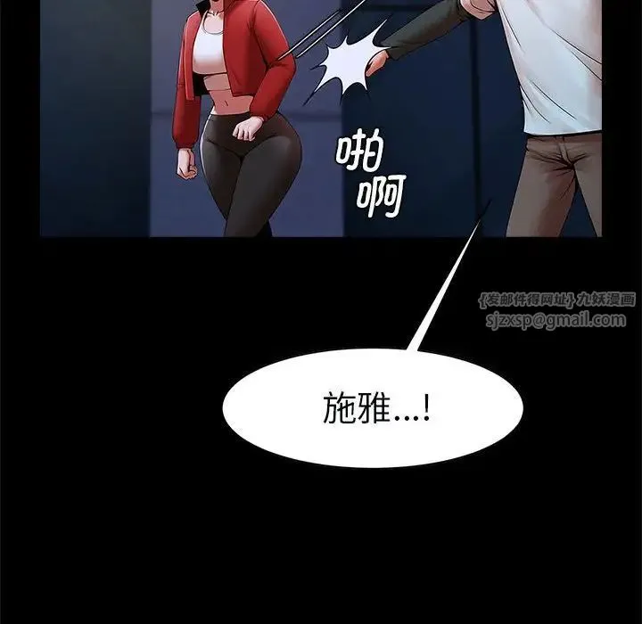 逆袭之路 - 第21話 - page 23