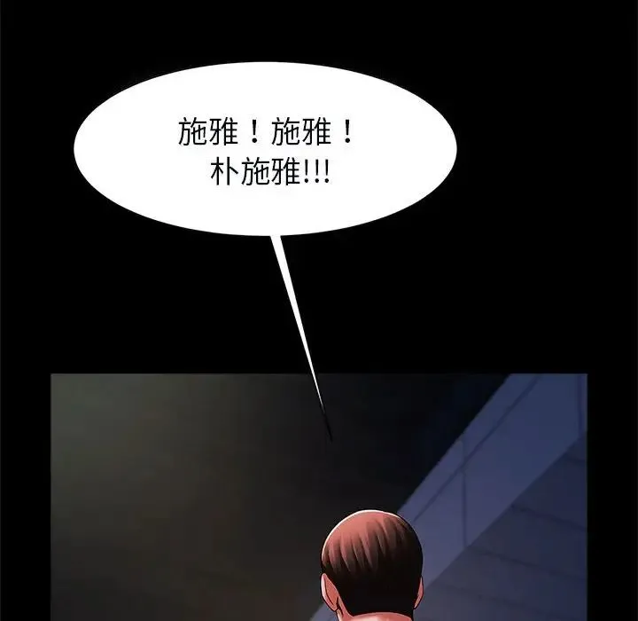 逆袭之路 - 第21話 - page 26