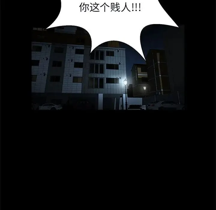 逆袭之路 - 第21話 - page 29