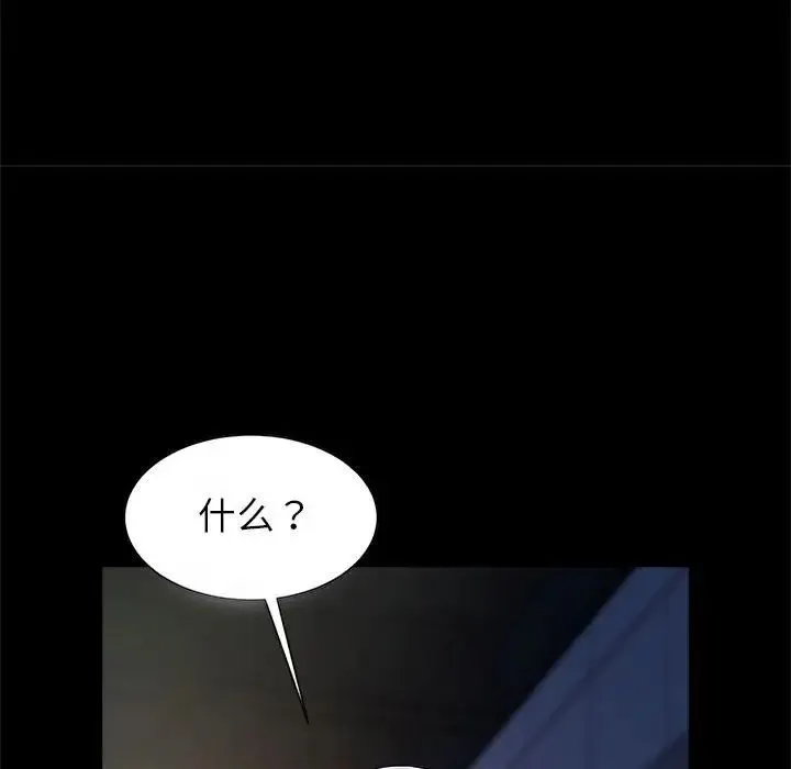 逆袭之路 - 第21話 - page 31