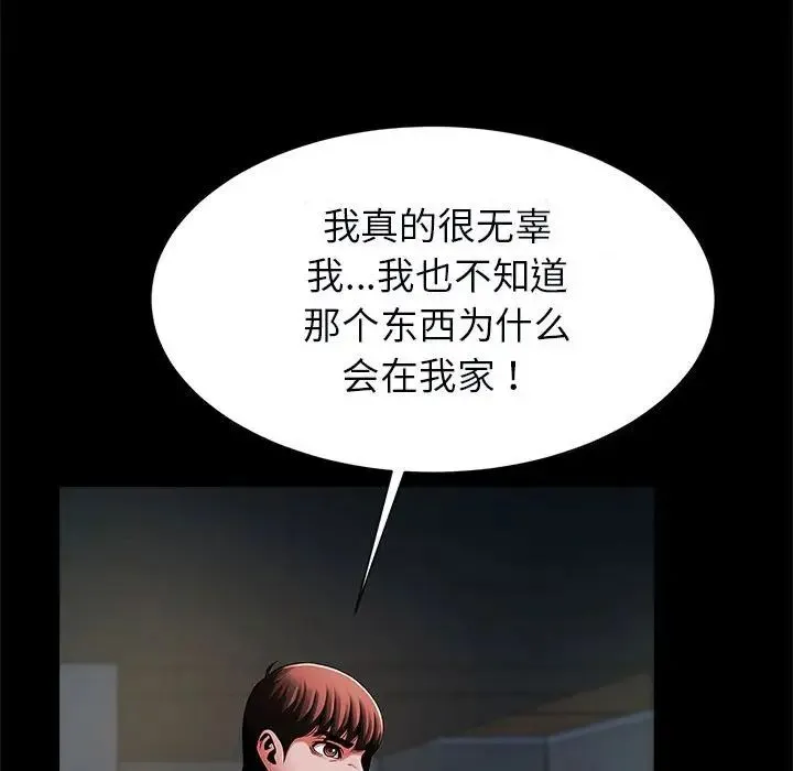逆袭之路 - 第21話 - page 35