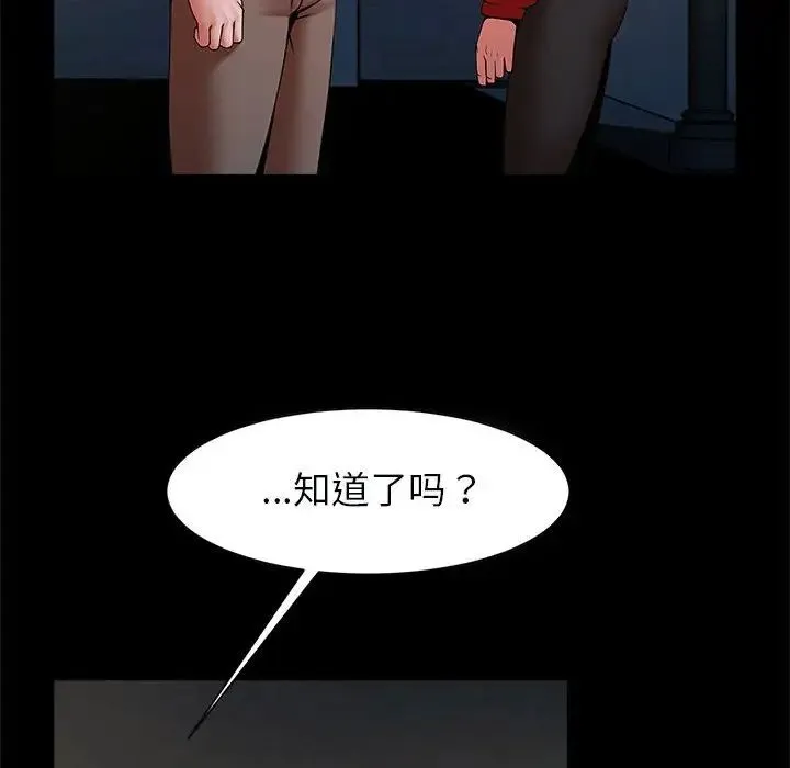 逆袭之路 - 第21話 - page 46