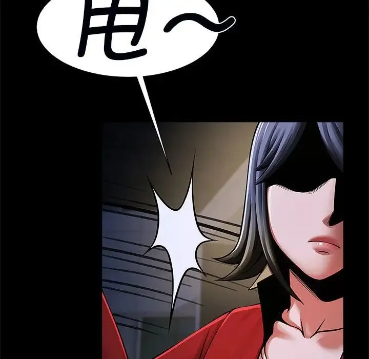 逆袭之路 - 第21話 - page 48