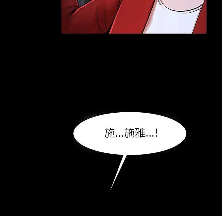 逆袭之路 - 第21話 - page 49