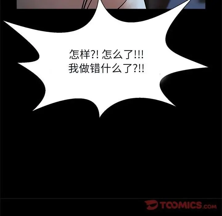 逆袭之路 - 第21話 - page 57