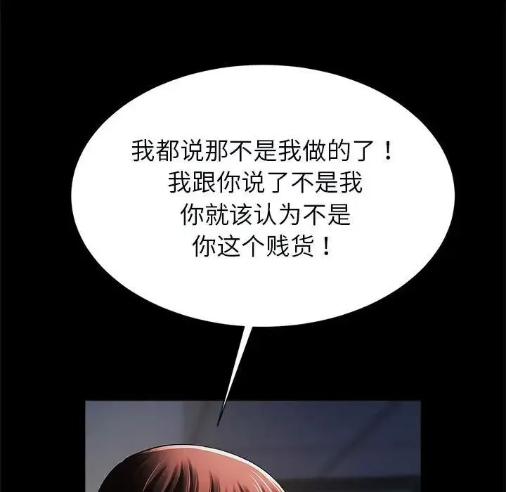 逆袭之路 - 第21話 - page 58