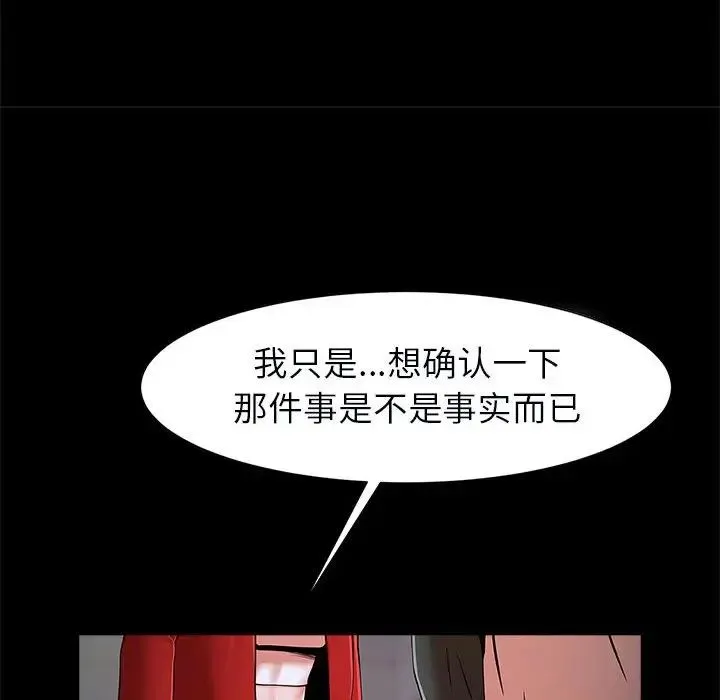 逆袭之路 - 第21話 - page 64