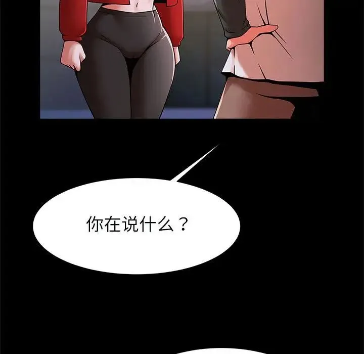 逆袭之路 - 第21話 - page 65