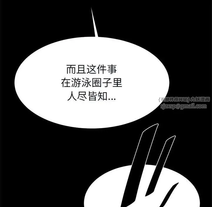 逆袭之路 - 第21話 - page 67