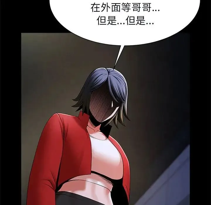 逆袭之路 - 第21話 - page 70