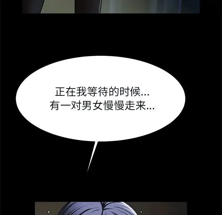 逆袭之路 - 第21話 - page 72