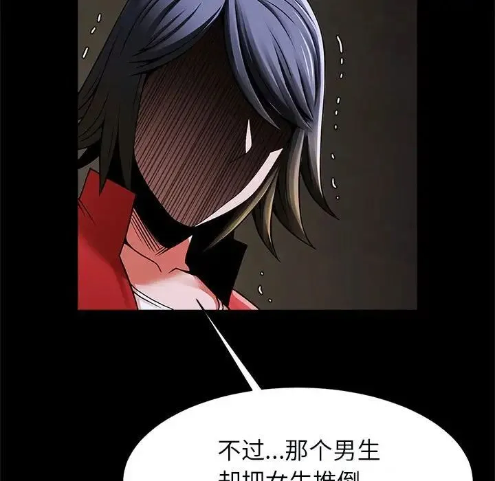 逆袭之路 - 第21話 - page 73