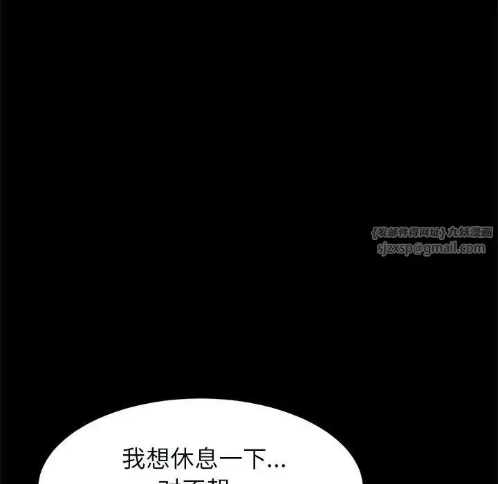 逆袭之路 - 第21話 - page 80