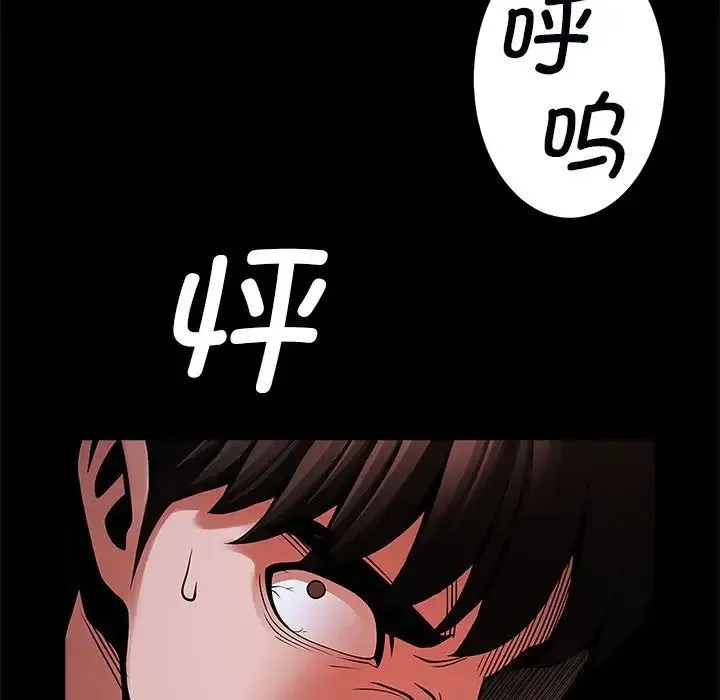 逆袭之路 - 第21話 - page 92