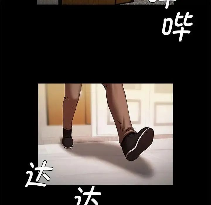 逆袭之路 - 第21話 - page 97