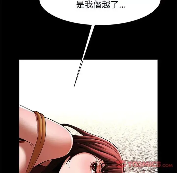 逆袭之路 - 第21話 - page 117