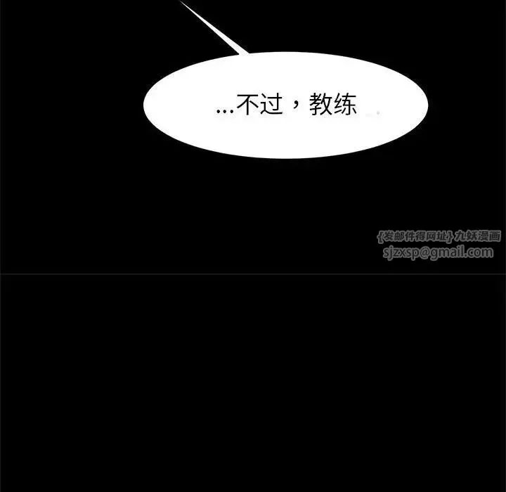 逆袭之路 - 第21話 - page 121
