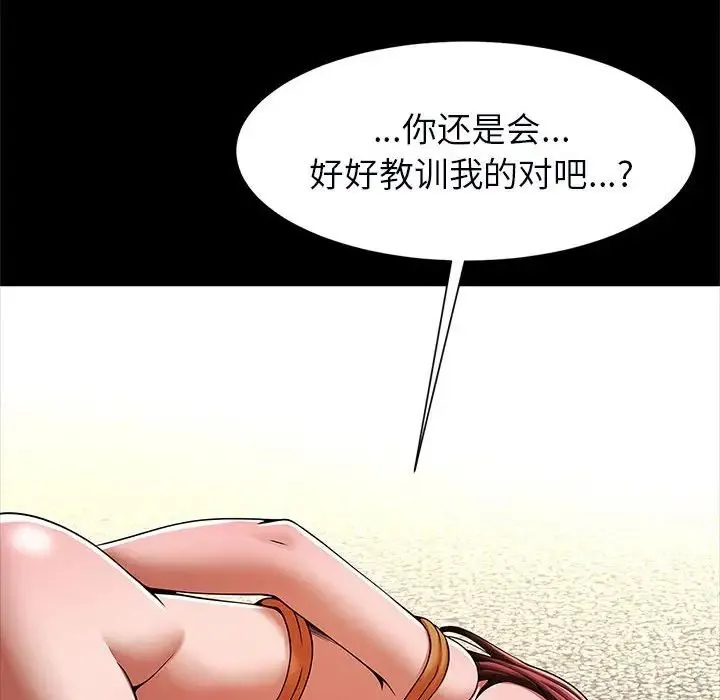 逆袭之路 - 第21話 - page 122