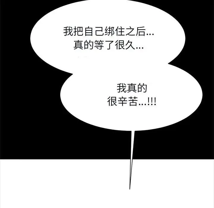 逆袭之路 - 第21話 - page 125
