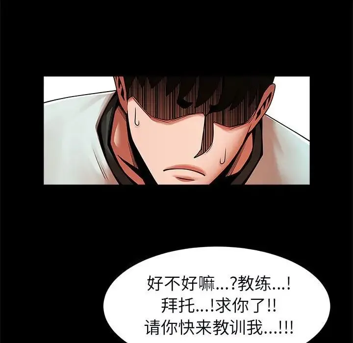 逆袭之路 - 第21話 - page 128