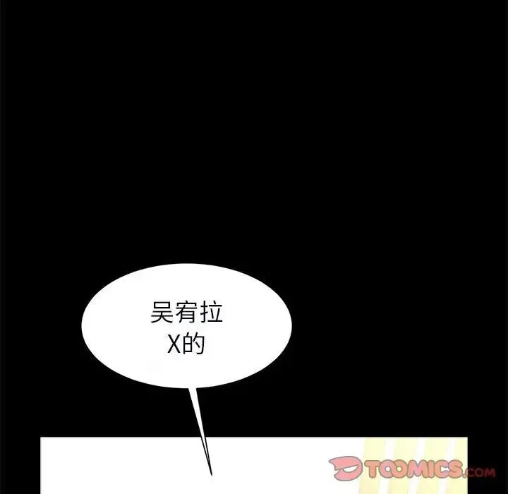 逆袭之路 - 第21話 - page 135
