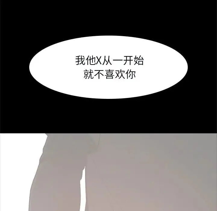 逆袭之路 - 第21話 - page 137