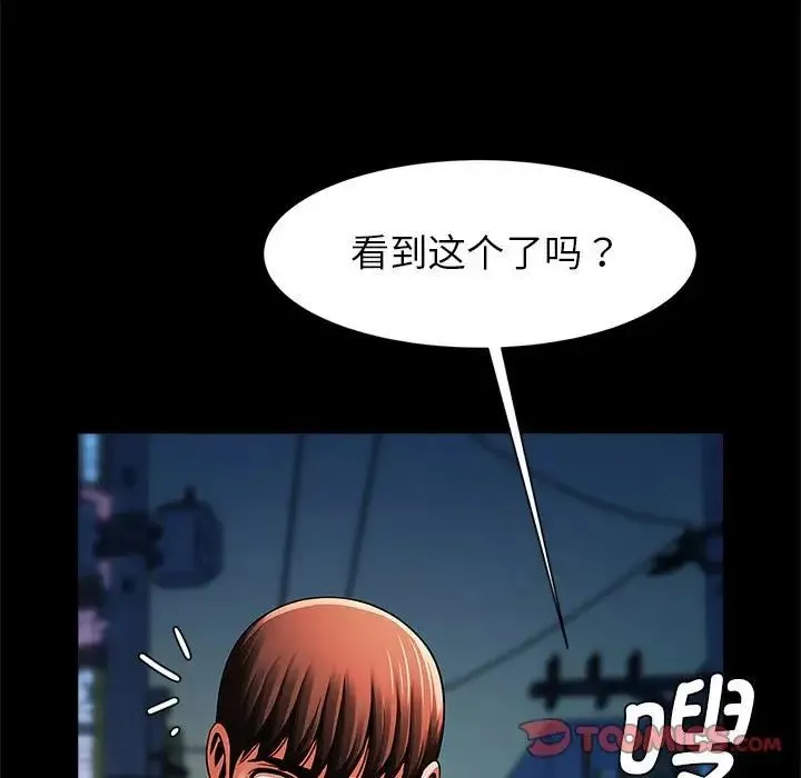 逆袭之路 - 第19話 - page 9