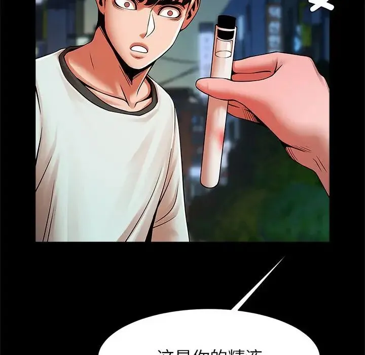 逆袭之路 - 第19話 - page 10