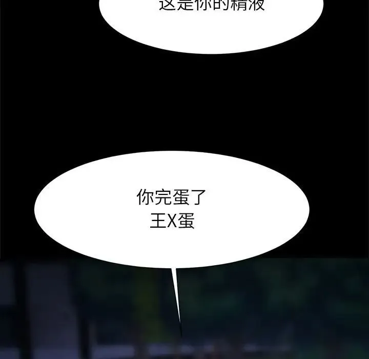 逆袭之路 - 第19話 - page 11