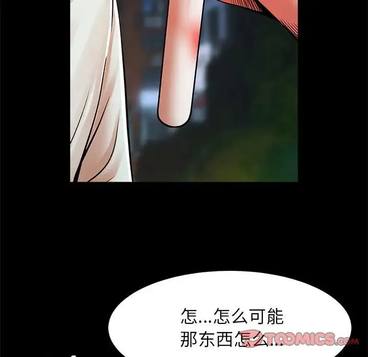 逆袭之路 - 第19話 - page 21