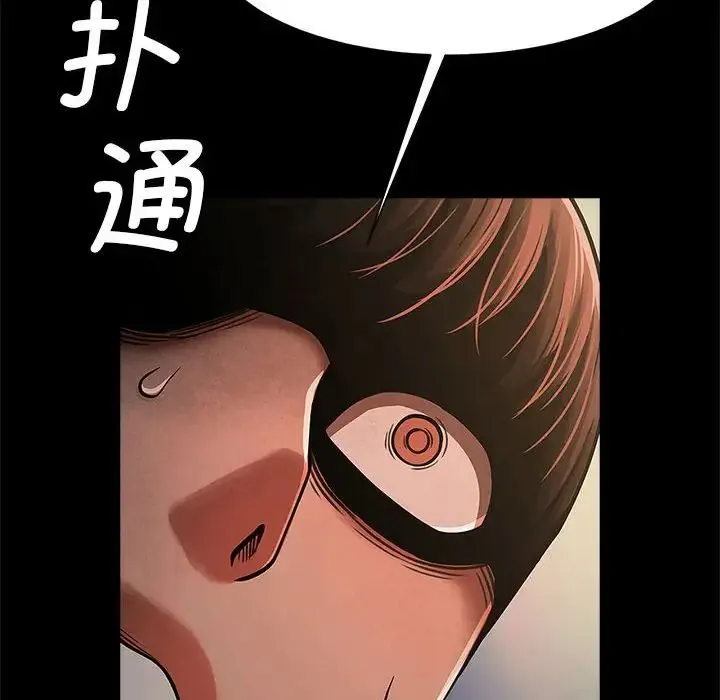 逆袭之路 - 第19話 - page 22