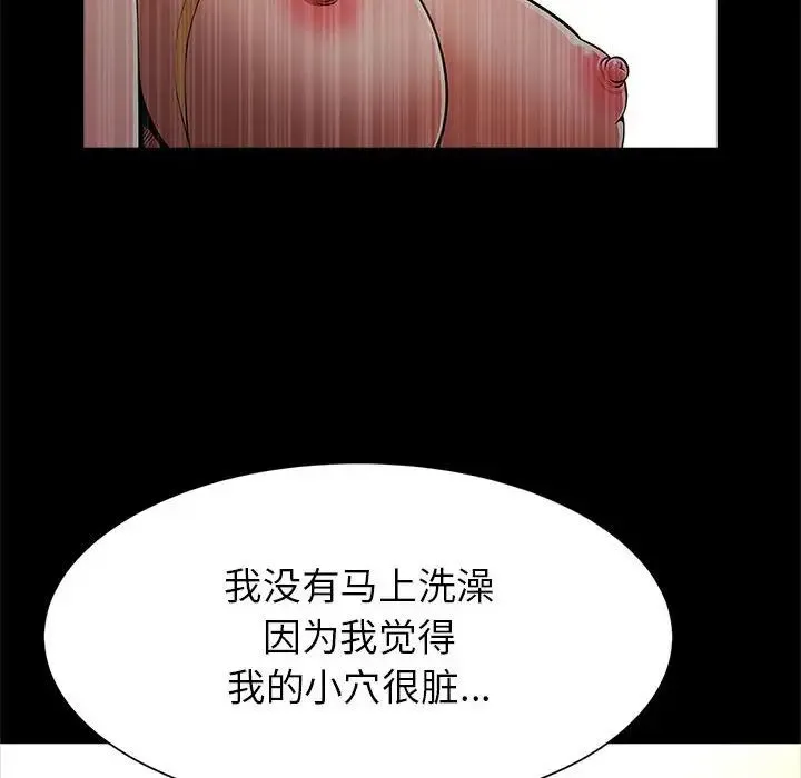 逆袭之路 - 第19話 - page 28
