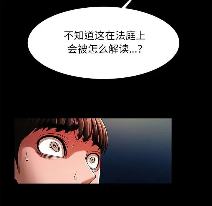逆袭之路 - 第19話 - page 33